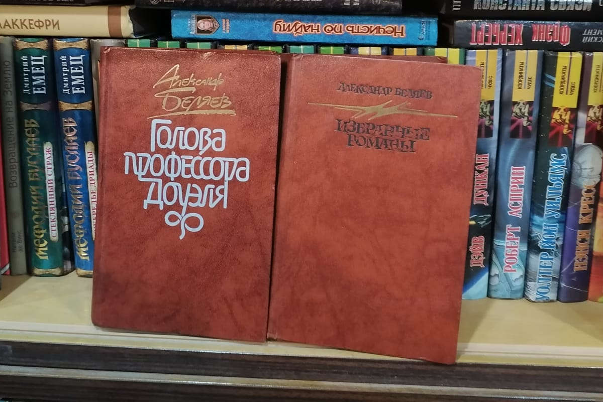 Александр Беляев: писатель, и не только - Сундучок - сайт, где ...