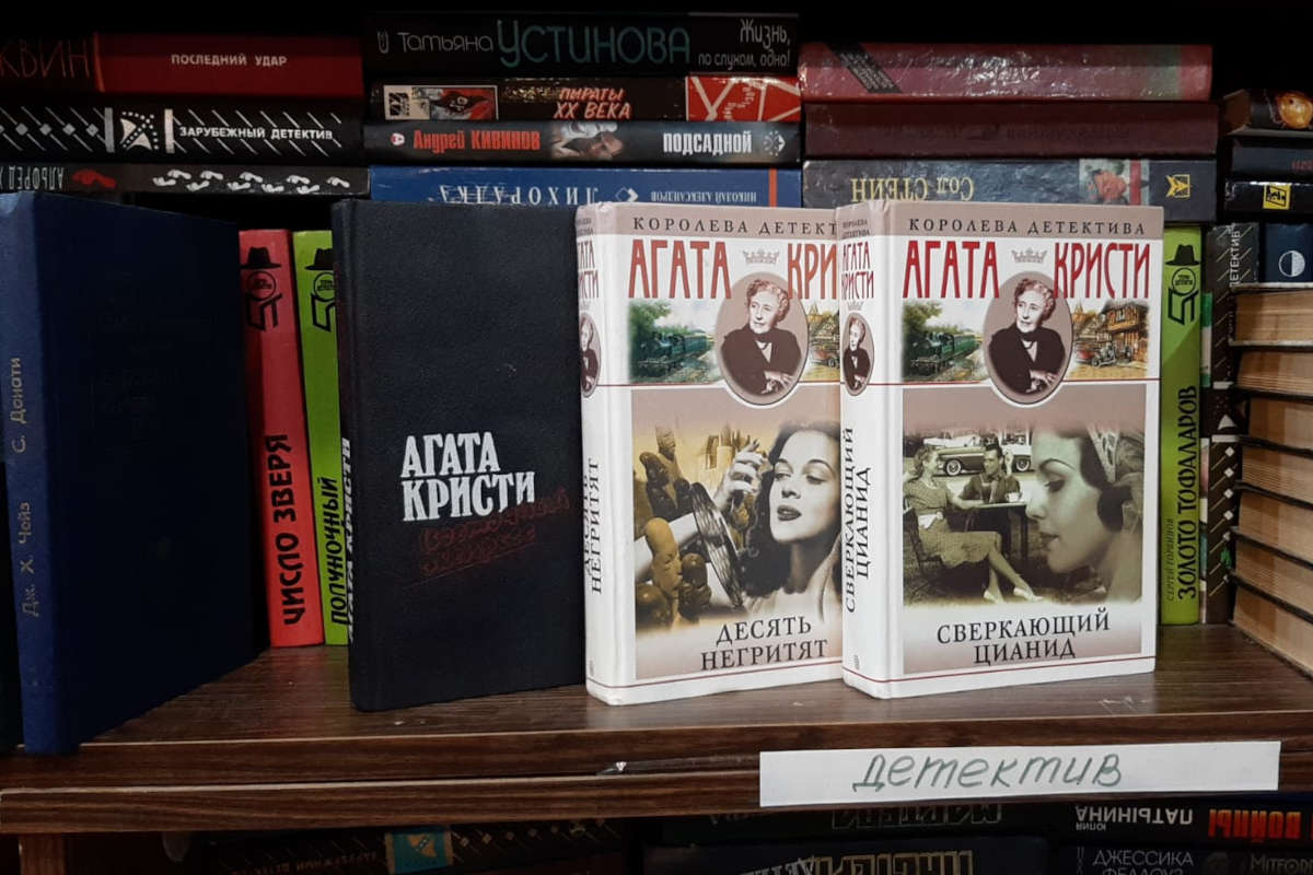 Агата Кристи